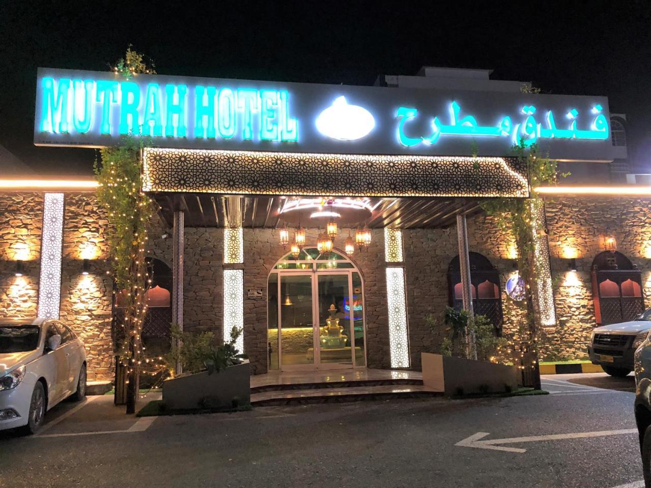 Mutrah Hotel Maszkat Kültér fotó